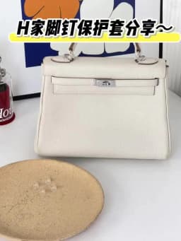 Bottom nail protective for Birkin Picotin Kelly Lindy transparent foot nail anti-wear cover anti-oxidation bag accessories