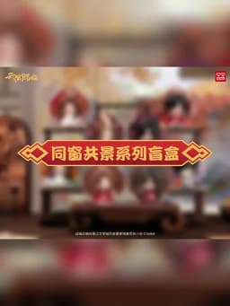 Authentic Playful Infinite Heaven Official's Blessing Blind Box Green And Elegant Desktop Decor Collectible Gift