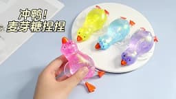 Roasted Duck Maltose Stress Relief Toy blind box Cute Colorful Bun Toy Slow Rising Fidget Toy for Adults Anti-Anxiety Gifts