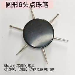 ❉~1PC 6 Head Nail Art Dotting Tools Disc Nail Drill Point Nail Tools Dot Painting Tools Nail Point Drill Pen