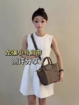 Leather bag shoulder strap for Longchamp pouch short handle small bag modification without punching strap bag accessories