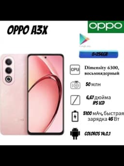 2026 New OPPO A3x Global Version Smartphone 6.67 Inch 120Hz HD Display Large 5100mAh Battery 45W Fast Charge Dual SIM Mobile