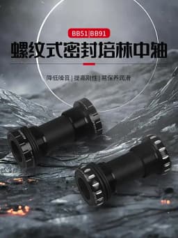 Gineyea BSA Bottom Bracket Ceramic Bearing 24mm 29mm Spindle 68mm 73mm 100mm 120mm For MTB Road Bike