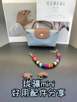 Beaded Decorative Chain Strap For Longchamp Bag Purse Colorful Handhold Destructive Modification shoulder Straps Bag Accessories