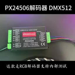 DC12V-24V PX24506 DMX512 Decoder 9A 3CH RGB Dimmer LED Controller Driver for Colorful Light Strip Module Stage Light Bar Lamps