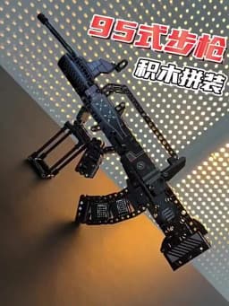 Building Blocks Gun Kar98k Sniper Rifle Type 95 Assault Rifle AK47 Military Bricks Boys DIY Assembly Toy Christmas Gift