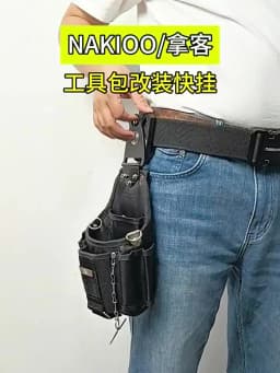 Tool Belt Bag Rotary Hang Up Quickly Conversion Parts for Tajima Universal Accessories