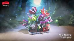 Creative 1266Pcs Carnivorous Plant Manor Building Blocks MOC Man-eating Flower Garden Bricks Home Decoration Toys Children Gift