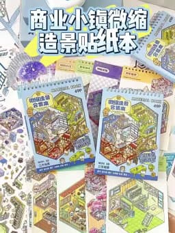 Mr Paper 49pcs/bag Business Town Series Mini 3D Miniature Scenography Sticker Book Visual Stacking Scene Stickers DIY Gift Decor