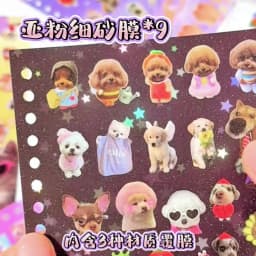 Cute Pets Theme Sticker Book 30 Sheets/Bag with Ring Binding for Scrapbooking DIY Collage Material Background Decoration
