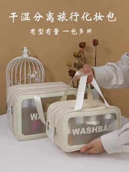 Wet-Dry Separation Makeup Bag Portable Toiletry Bag Travel Essentials Large Capacity Storage Bag Fitness Swimming Essentials