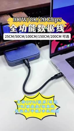 USB C to C 5A 100W PD Fast Charging 20Gbps Cable USB3.2 Gen2x2 8K 4K Video Output Cord for Laptop Tablet Mobile Phone Hard Drive