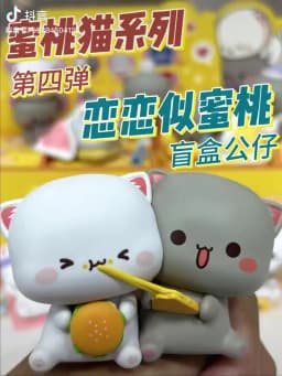 Mitao Cat 4 Season Lucky Cat Cheap Cute Cat Blind Box Toys Blind Bag Cartoon Figure Doll Home Decoration Boys Girls Gift Toys