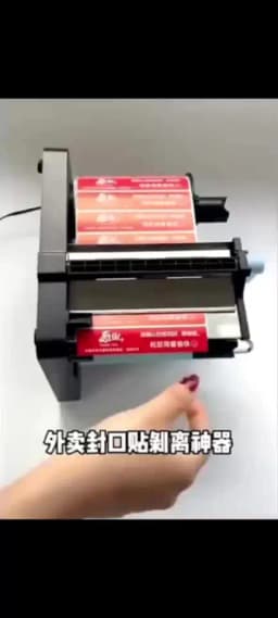 Auto Label Dispenser Device Fully Automatic Label Stripping Machine Label Printer Dispenser Sticker Separating Machine