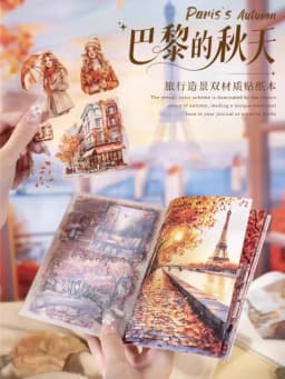 20 Sheets Paris Autumn Series Travel Theme Dual Material Sticker Book for DIY Scrapbooking Photo Frame Collage Decoration