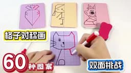 30 Page Children's Grid Symmetrical Drawing Toy Focuses on Fine Motor Skills Writing and 4-Color Brush Control Training Drawing