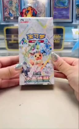 Pkm Ptcg Sv8a Chinese Version 17.5 Taijing Shengju Supplementary Package Csv9.5c Box Battle Game Collect Cards Adult Gift