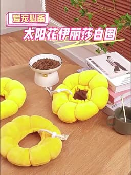 Sunflower Pet Collar Adjustable Anti-Bite Surgery Anti-Lick Wound Healing Cat Protection Collars Soft Plush Elizabethan Collar