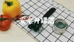 Plastic Hand-actuated Can Opener Safety Kitchen Tools Easy Grip Side Cut Manual Opener for Cans' Lid Kitchen Gadgets