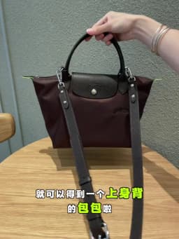 Fashion Bag Shoulder Strap for Longchamp Short Handle Small Bag Modification Without Punching Strap Bag Accessories