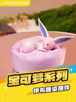 Original Eevee Sleeping Position Series Blind Box Mystery Box Vaporeon Anime Figurines Sylveon Espeon Umbreon Merchandise Gifts