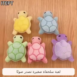 Mini Squeaky Turtle Dog Toy Soft Plush Interactive Chew Toy for Small Dogs Puppies Indoor Fetch Play Bite Sound Pet Toy Gift