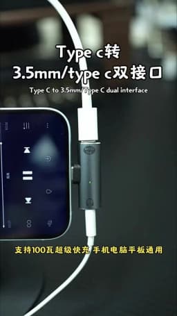 2 in 1 Type C Headphone Charging Jack AUX Audio Adapter PD100W USB C to 3.5mm HiFi Earphone Connector for iPad Samsung Huawei