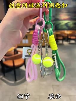Creative Tennis Rackets Pendant Handwoven Keychain Cute Key Ring Women Bag Decor