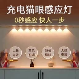 Night Light With Motion Sensor Rechargeable USB LED Strip Lights For Bedroom Bedside Table Kitchen Cabinet Lamp