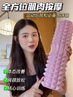 [Three Piece Massage Set] Massage Prick Ball, Massage Roller, Foam Massage Roller Shaft - A Necessary Household Massage Artifact