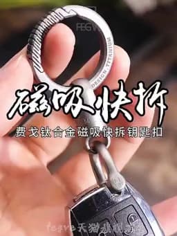 Luxury Titanium Key Chain Magnetic Spin Rotary for Car Key Ring Connector Anti-off Holder Men EDC Quickdraw Buckle Male Gadgets