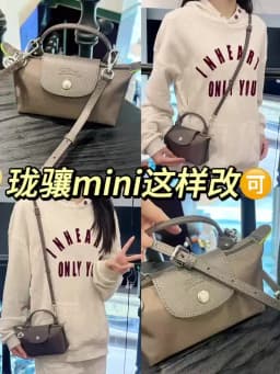 Leather Replacement Crossbody Bag Strap Fit for 2024 New Longchamp mini shoulder strap without punching modification