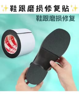 6/8/10CM Thick Non-Slip Wear-Resistant Shoe Sole Sticker-Anti Abrasion Heel Quieter Sound-Canceling Chunky Heel Protection 1Roll