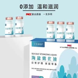 JUSTLANG Sea Salt Atomized Liquid Sodium Chloride Physiological Saline Nasal Clean Used With Atomizer Nebulizer Inhaler