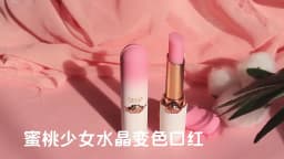 Peach Color Lip Balm Crystal Temperature Change Lipstick Girl Moisturizing LongLasting Lip Gloss Makeup Lip Care Repair Cosmetic