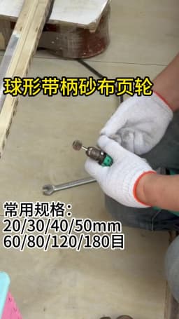 1PC Spherical Sandpaper Flap Wheel 6mm(1/4") Shank 60-180 Grit Abrasive Rotary Tool for Grinder Precision Polishing, Ball Shape