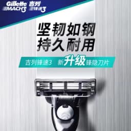 Gillette Mach 3 Classic 3-layer Blade Men's Razor Manual Shaver