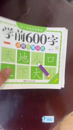 4 Books/set 600-word Calligraphy Didactic Book for Children Chinese Characters Pre-School Practice Kids Early Education Book