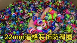 Silicone Rubber Decorative Band For Electric Toothbrush Scraper Kitchen Appliance Handle Dispenser Bottle Personal Care Tools