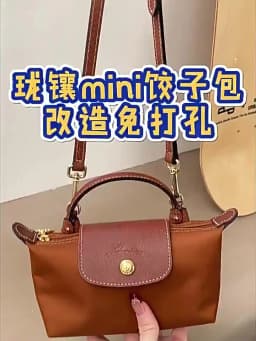 3PCS/set Bag Strap Crossbody Perforated Conversion Accessories for Punch-free Bag Straps Mini Bag Shoulder Strap