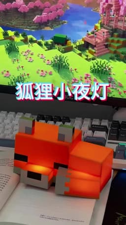 MC Game Cute Fox Night Light Soft Orange Glow Officially Licensed Decor And Desk Lamp For Gaming Room Or Kids And Tween Bedroom