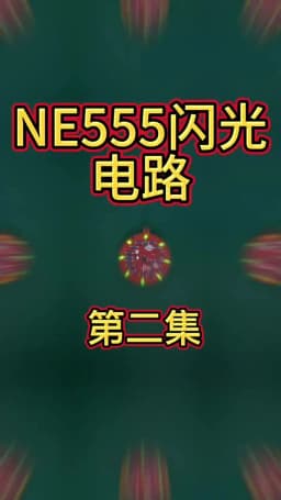 DIY Electronic Kit NE555 Red And Green LED Christmas Tree Decoration Flashing Light Electronic Component Fun Soldering DC 3V