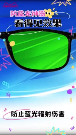 Advanced anti-blue light glasses: professional-grade eye protection, effectively filtering harmful blue light from computers