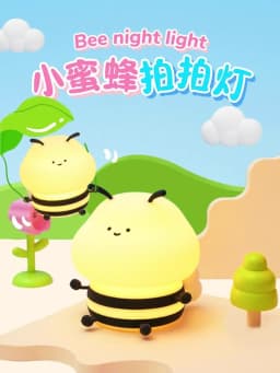 LED Night Lights Bee Creative Bedside Room Decoration Atmosphere LED Light Desk Lamp Nightlight for Kids Christmas Birthday Gift