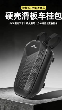 OFFBONDAGE Cycling Fitting Eva Hard Shell Electric Scooter Bag Folding Bike Front Bag Handlebar Bag Bicycle Accessories