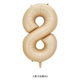 40 Inch Cream Caramel Color Macaron Number Balloon 0 1 2 3 4 5 6 7 8 9 Number Ballons Baby Shower Birthday Party Wedding Decor
