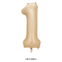 40 Inch Cream Caramel Color Macaron Number Balloon 0 1 2 3 4 5 6 7 8 9 Number Ballons Baby Shower Birthday Party Wedding Decor