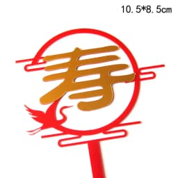 Chinees Longevity Acrylic Cake Topper Red Happy Birthday Cake Toppers for people Birthday Party Cake Decorations Celebrate Gift