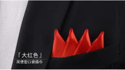 Men's Pre-folded Pocket Square Candy Color Silk Handkerchiefs Formal Wedding Party Business Chest Towel Hanky Black White Red