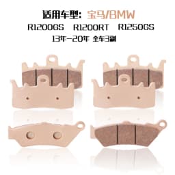 Motorcycle Front Rear Brake Pads for BMW R 1200GS R1200GS Adventure R1200R R1200RS R 1200 RT 1200 RS R 1200 GS